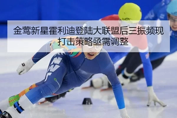 jin-ying-xin-xing-huo-li-di-deng-lu-da-lian-meng-hou-san-zhen-pin-xian-da-ji-ce-lve-ji-xu-tiao-zheng-2-855.jpg